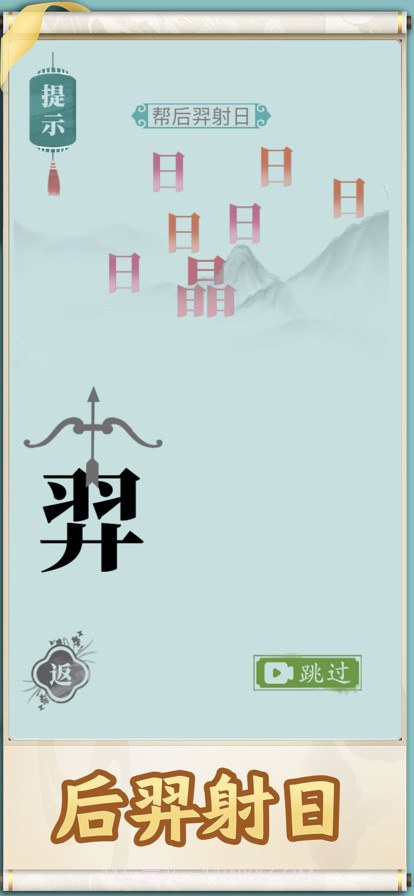 就你会玩文字截图3