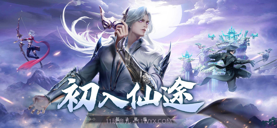 三生问道截图1 三生问道截图1