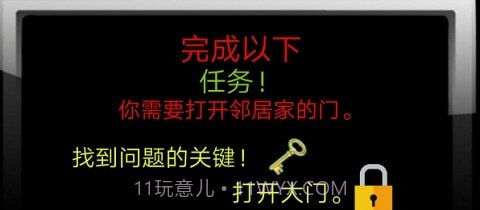 海绵宝宝的邻居截图3 海绵宝宝的邻居截图3