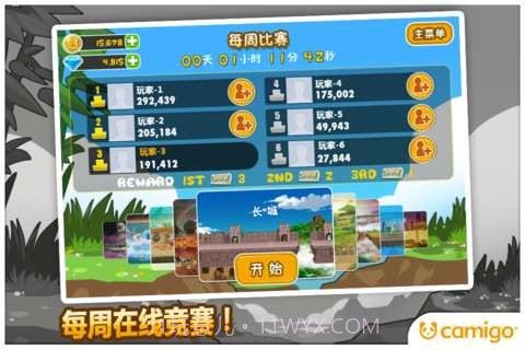 熊猫屁王2截图3 熊猫屁王2截图3