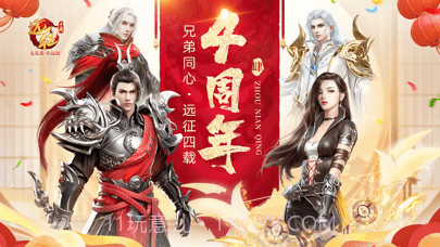 远征手游截图1 远征手游截图1