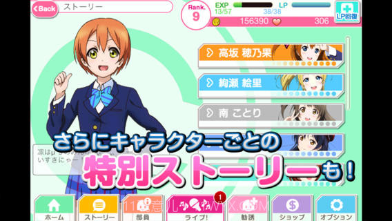 LoveLive校园偶像祭截图5