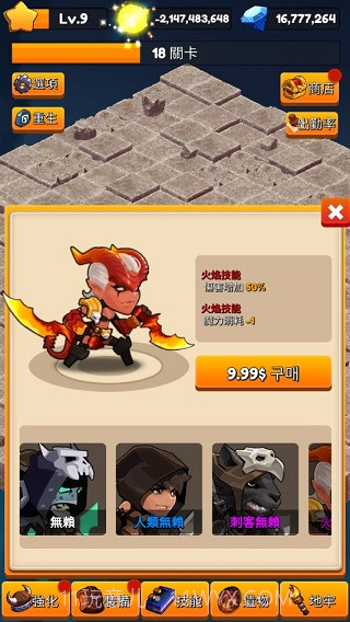 无赖养成v1.7.2截图2