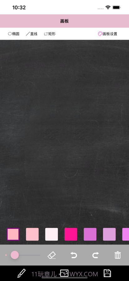 有趣涂鸦截图2 有趣涂鸦截图2