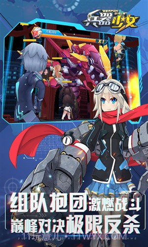 兵器少女截图2