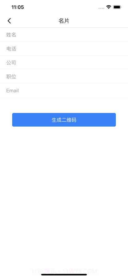 二维码工坊截图2