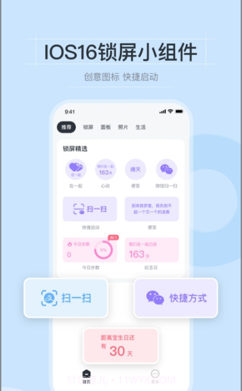 皮皮小组件截图1 皮皮小组件截图1