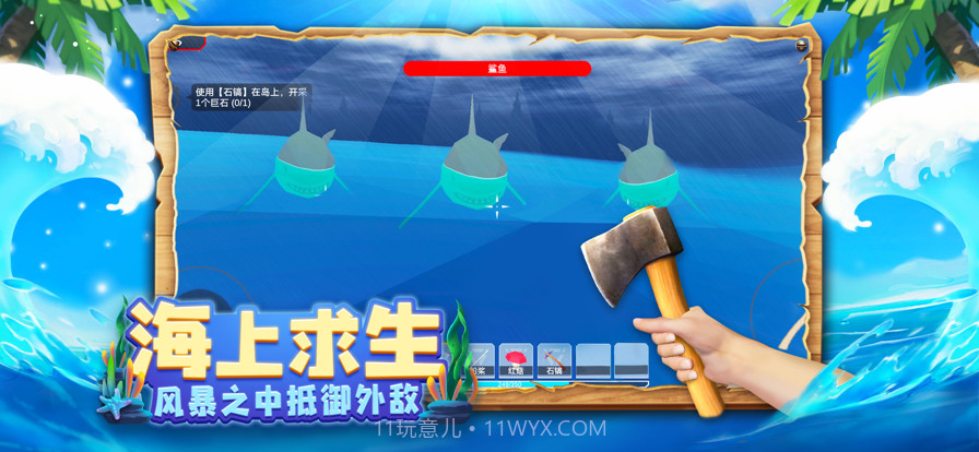 木筏求生4无尽之海截图4