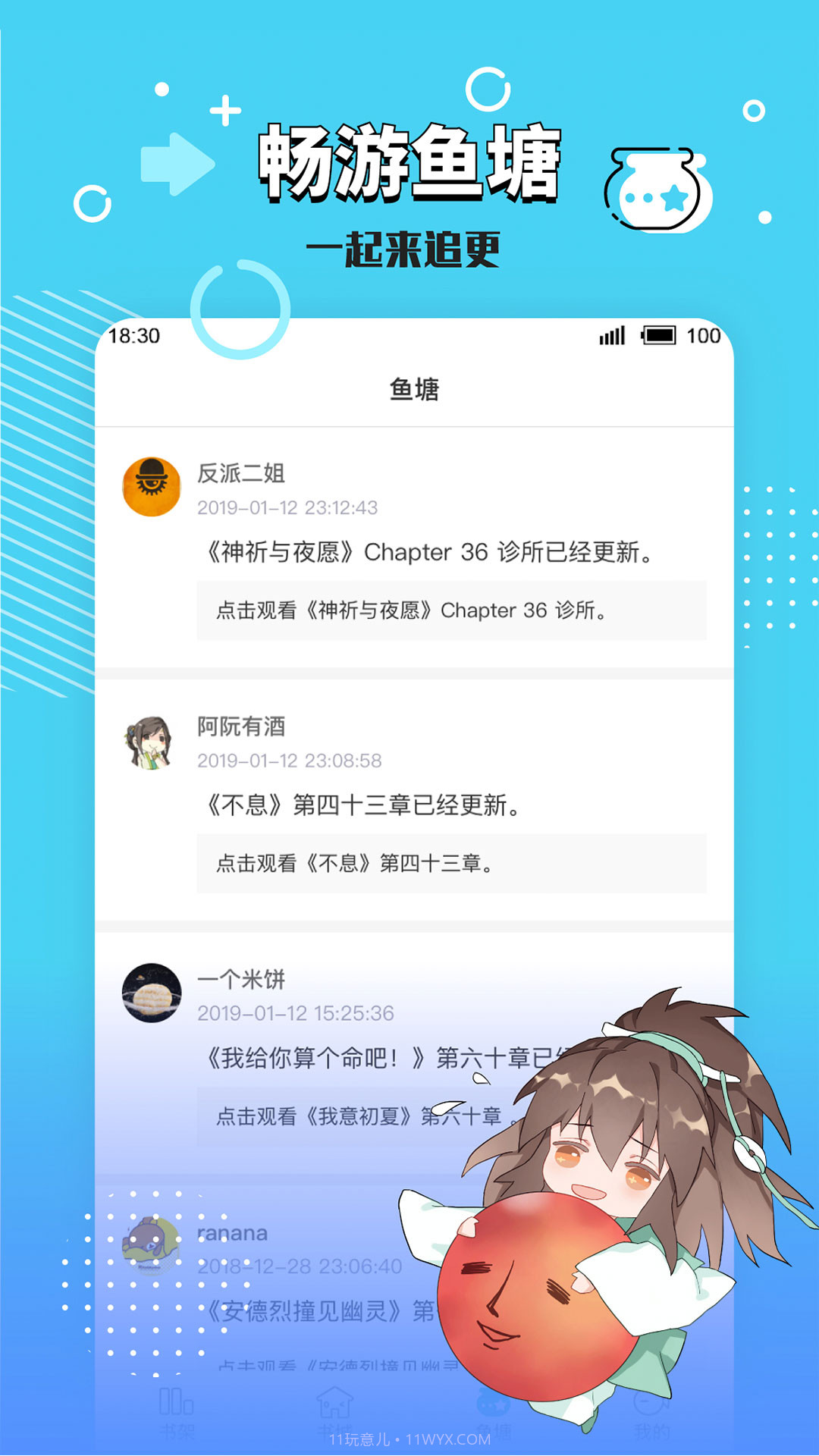 长佩阅读截图1 长佩阅读截图1