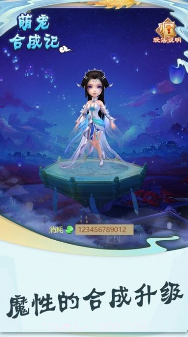 幻兽爱合体截图2 幻兽爱合体截图2