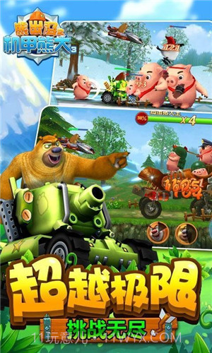 熊出没之机甲熊大3截图3