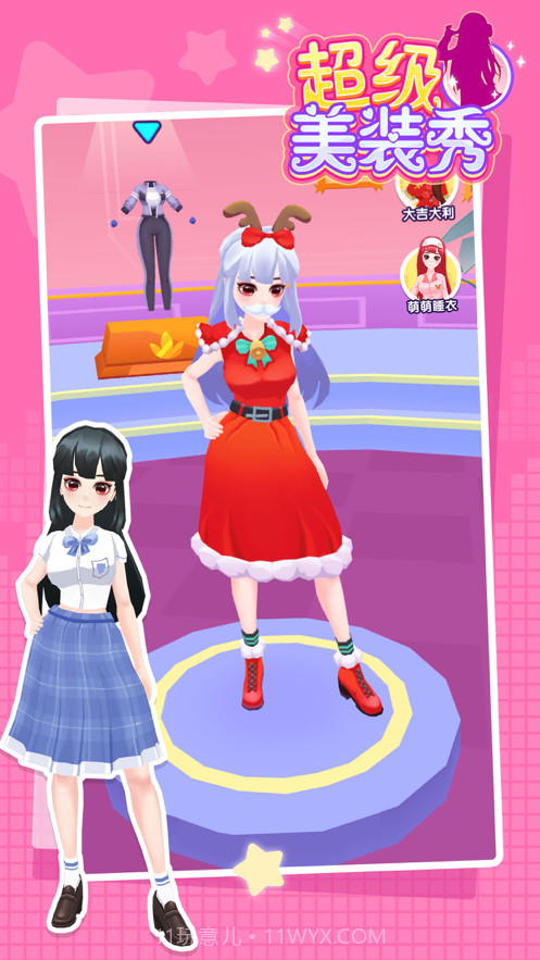 超级美装秀截图1