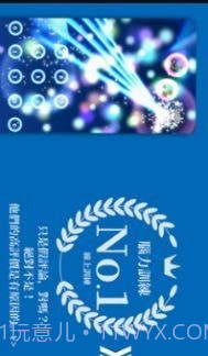 脑力与训练截图2 脑力与训练截图2