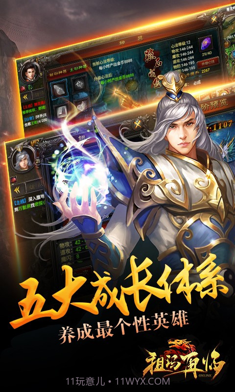 祖玛再临截图3 祖玛再临截图3