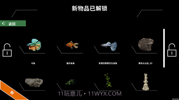 水族设计师截图2