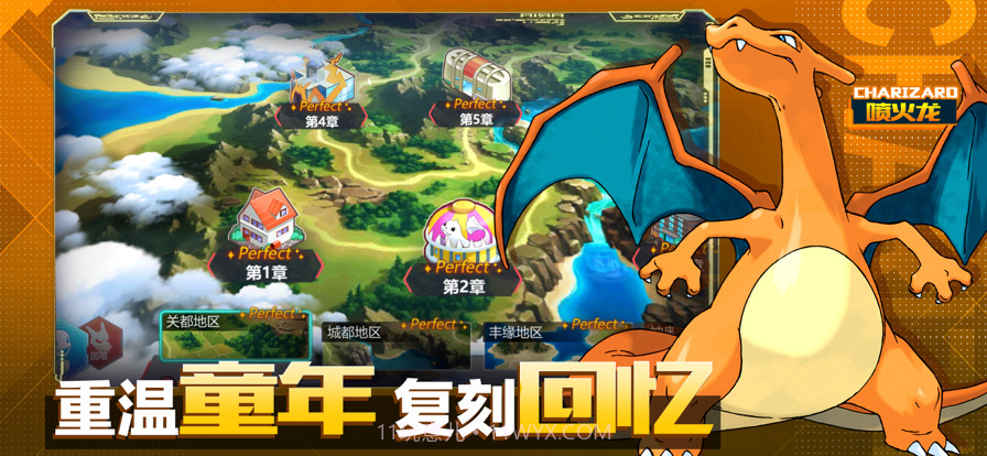 去吧精灵球截图2 去吧精灵球截图2