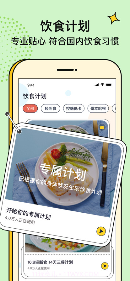 番茄健康截图2 番茄健康截图2
