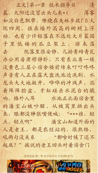 追书截图5 追书截图5