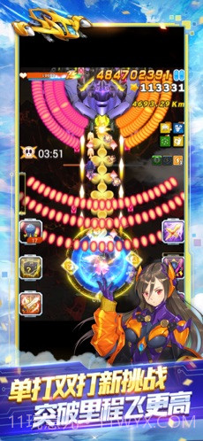 全民飞机大战截图2 全民飞机大战截图2