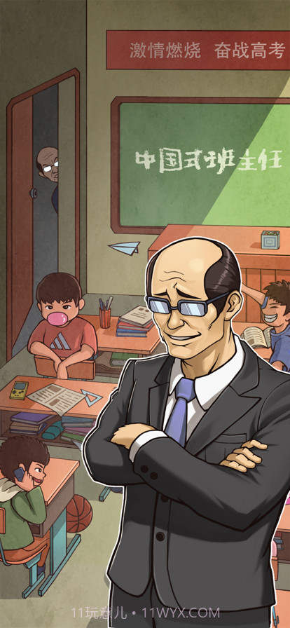 班主任模拟器截图1 班主任模拟器截图1