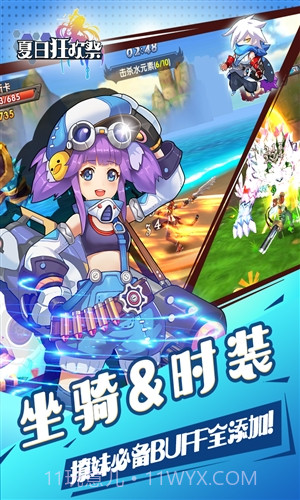 夏日狂欢祭截图3 夏日狂欢祭截图3