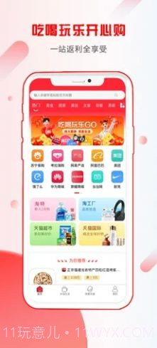 省小帮优惠截图1