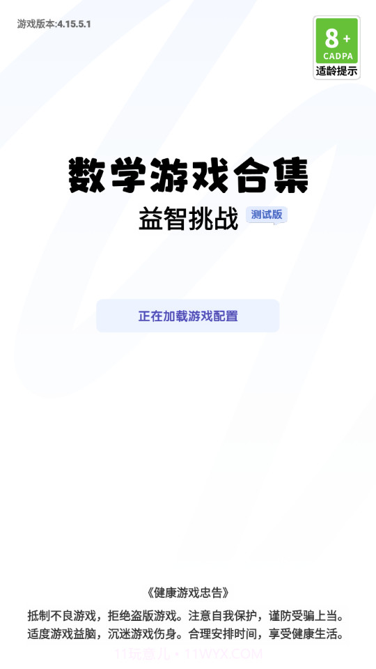 数学截图1 数学截图1