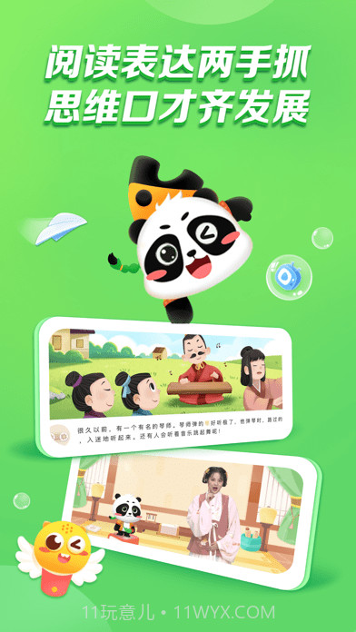 毛豆爱阅读截图2 毛豆爱阅读截图2