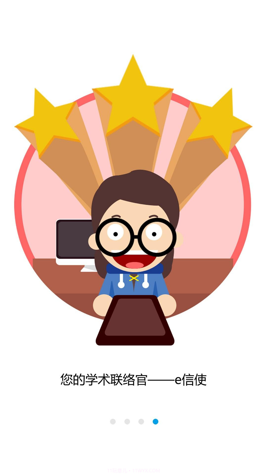 医脉通截图4 医脉通截图4