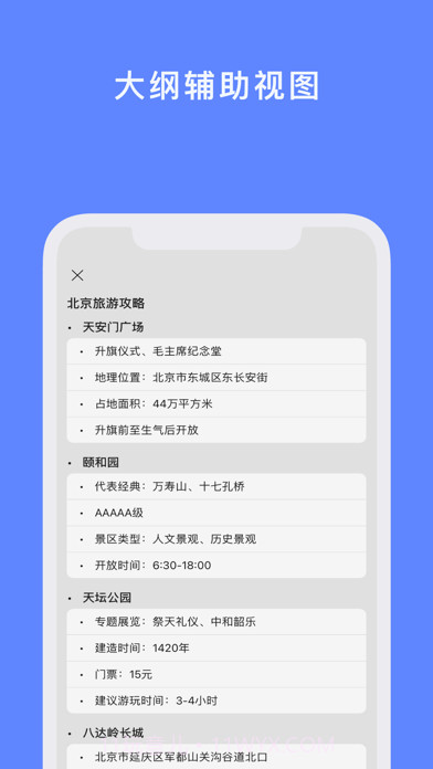 HoodleMind思维导图截图5 HoodleMind思维导图截图5