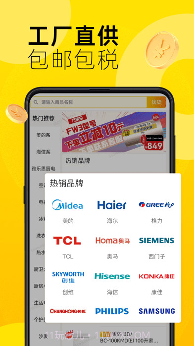 慧买卖截图4 慧买卖截图4
