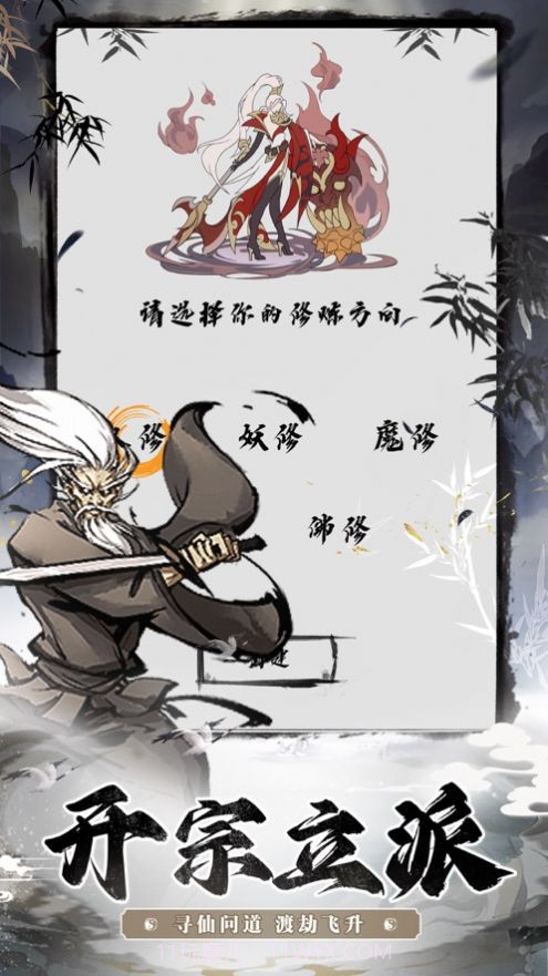 百战三界劫截图2 百战三界劫截图2