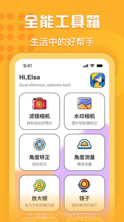 instaPro相机截图1