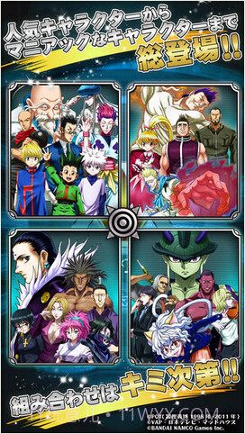 全职猎人：群星激战截图5