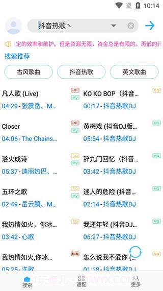 歌词适配全新版本截图2
