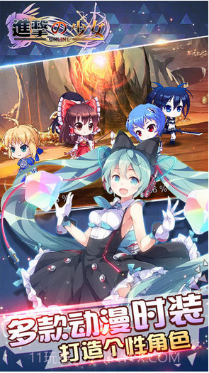 进击的少女截图2