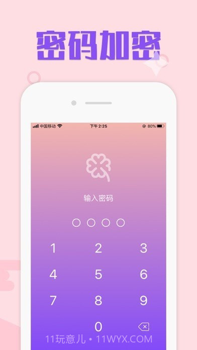 MiMi相册截图2