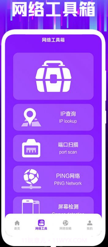 无线网金钥匙官方版截图1 无线网金钥匙官方版截图1