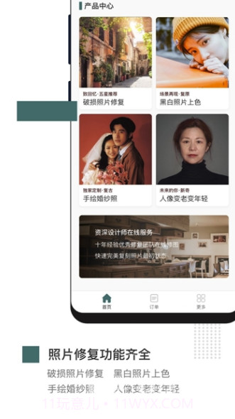 照片修复app(照片修复大师)免费版截图3 照片修复app(照片修复大师)免费版截图3