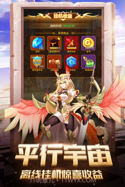 闪烁之光qq版截图5