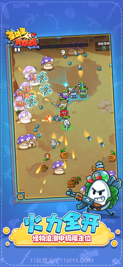 茶叶蛋大作战截图2 茶叶蛋大作战截图2