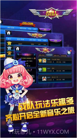 节奏大师截图2 节奏大师截图2