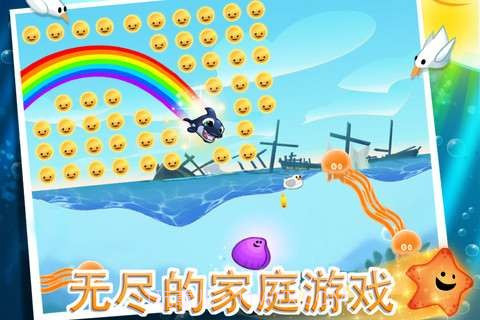 海洋宝宝大冒险(Sea Stars)截图2 海洋宝宝大冒险(Sea Stars)截图2