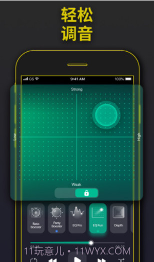 派对低音炮截图2