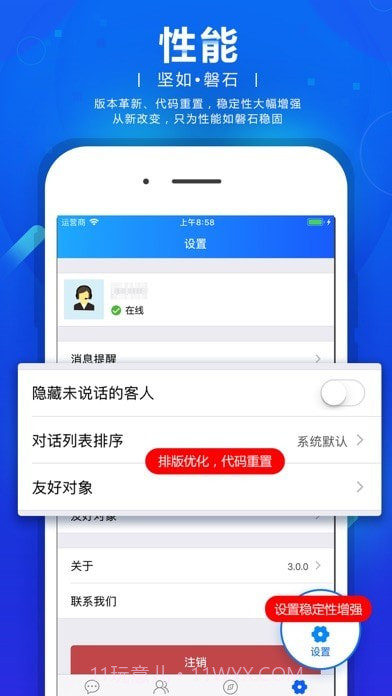 忠仕网站商务通截图2 忠仕网站商务通截图2