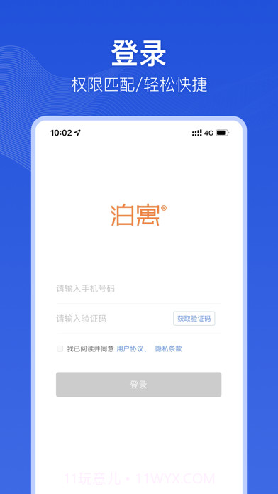 小泊伙伴截图1 小泊伙伴截图1