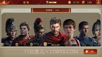 帝国军团罗马大征服者截图9 帝国军团罗马大征服者截图9