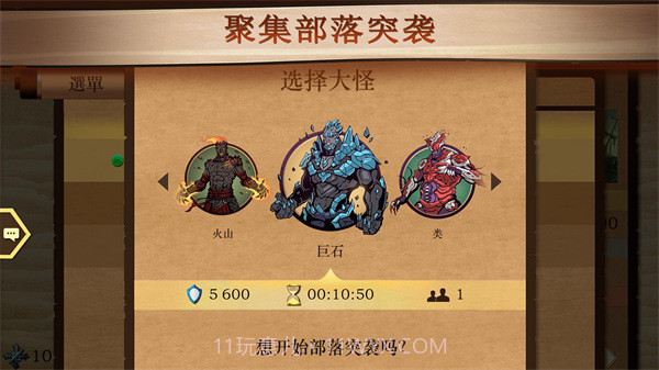 iOS暗影格斗2无限金币宝石经验下载 v1.8.1.1截图2