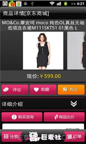 巨麦社截图1 巨麦社截图1