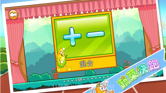 蔬菜快跑截图4 蔬菜快跑截图4